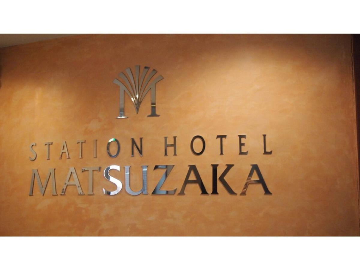 Toss Station Hotel Matsuzaka - Vacation Stay 52236V 鸟栖市 外观 照片
